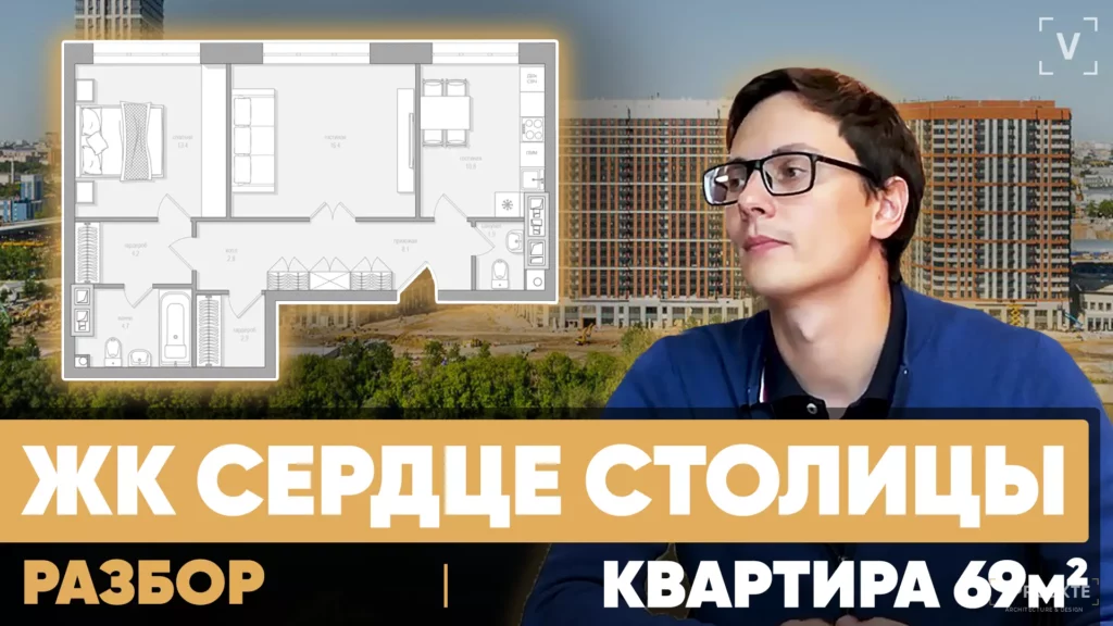 Перепланировка двухкомнатной квартиры 69 м2 для семьи с детьми в трехкомнатную. ЖК Сердце Столицы.