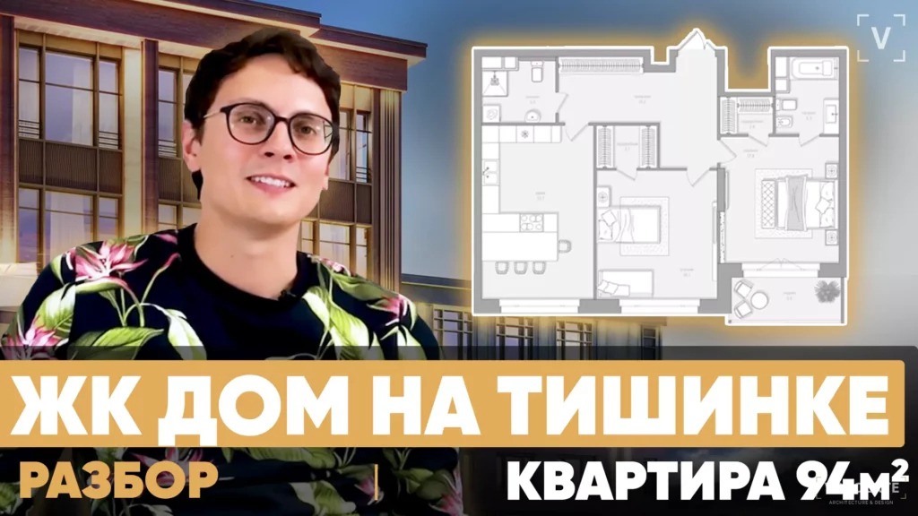 ЖК Клубный Дом на Тишинке. Перепланировка двухкомнатной квартиры 94 м2  в трехкомнатную.