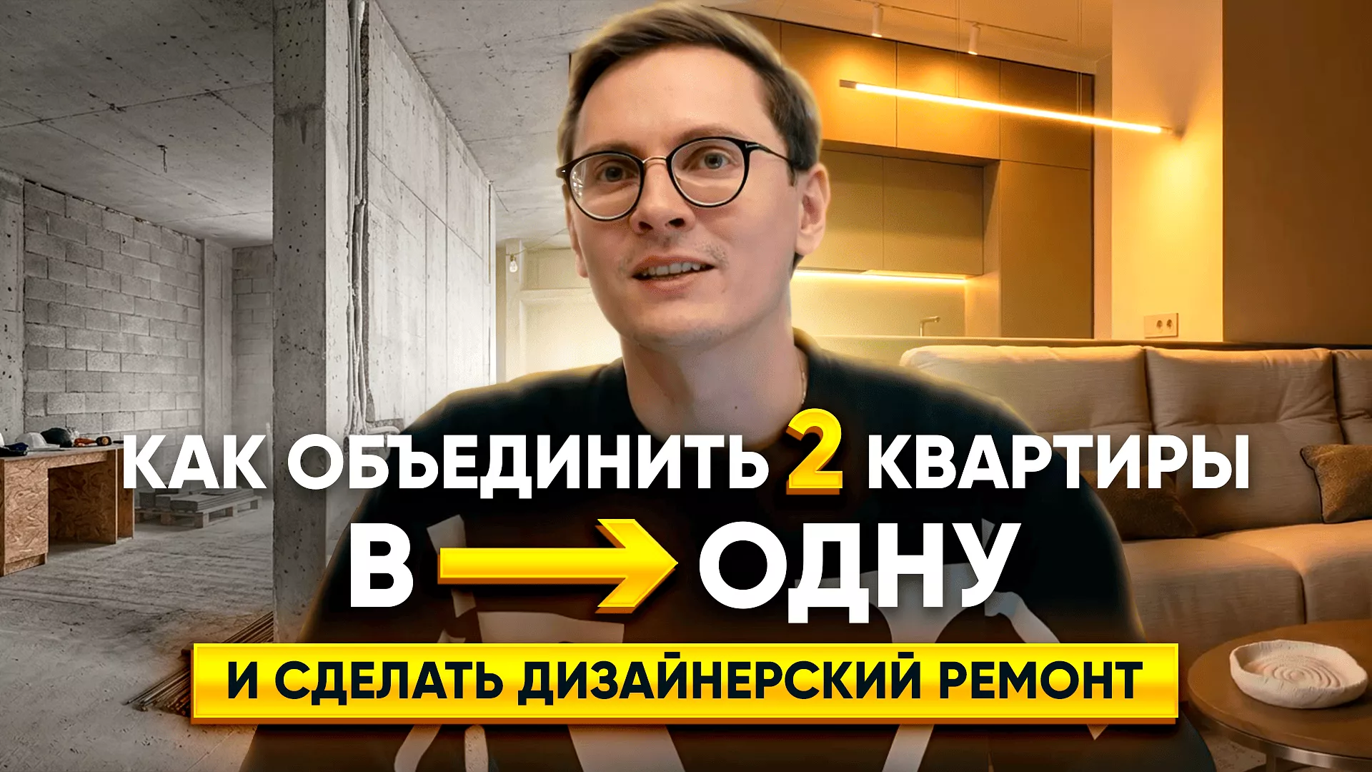 ЖК “СИТИПАРК” | СОВРЕМЕННЫЙ ДИЗАЙН КВАРТИРЫ